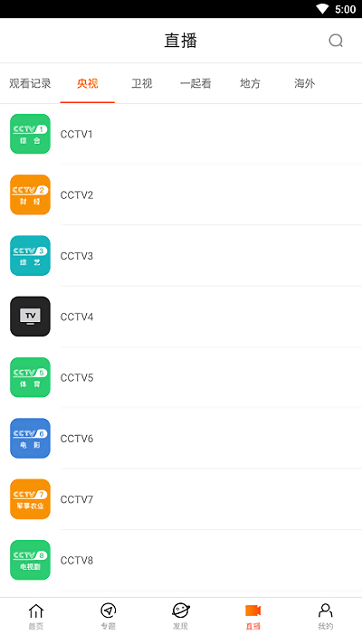 八一影院截图3