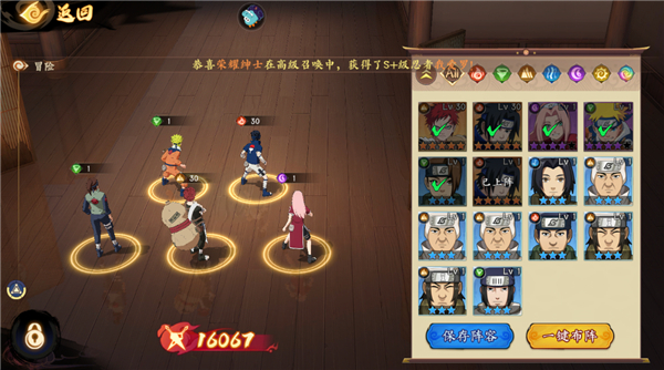 魂之眼