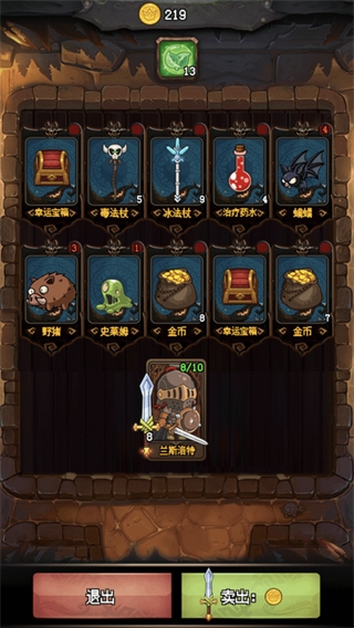 随机地牢截图4