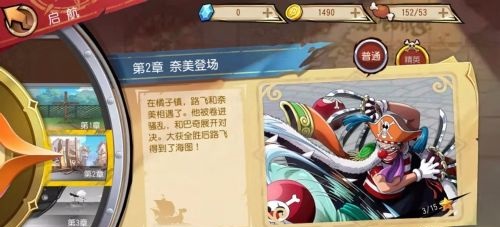 航海王启航
