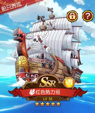航海王启航
