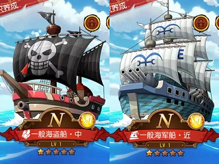 航海王启航