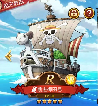 航海王启航