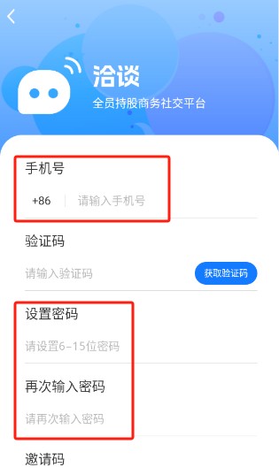 洽谈