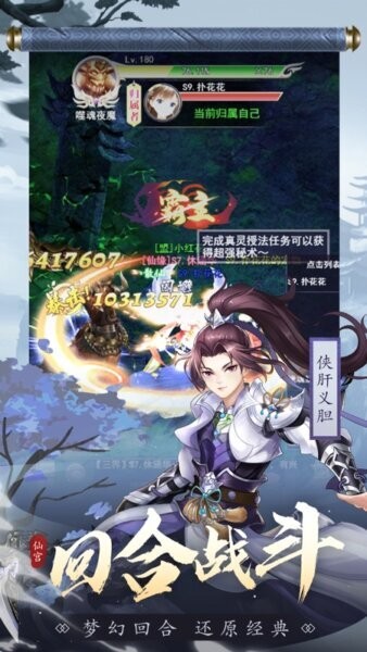 心剑奇缘截图1