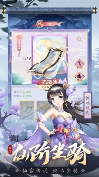 心剑奇缘截图2