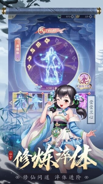 心剑奇缘截图4