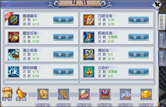 心剑奇缘