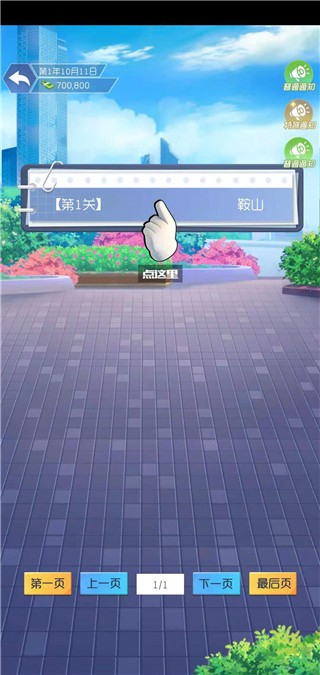 我是校长