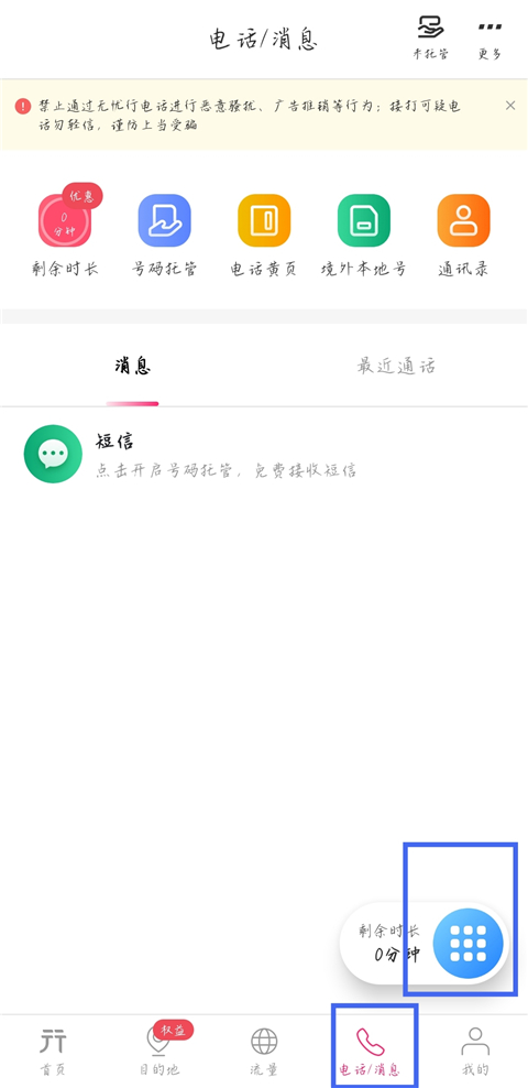 无忧行