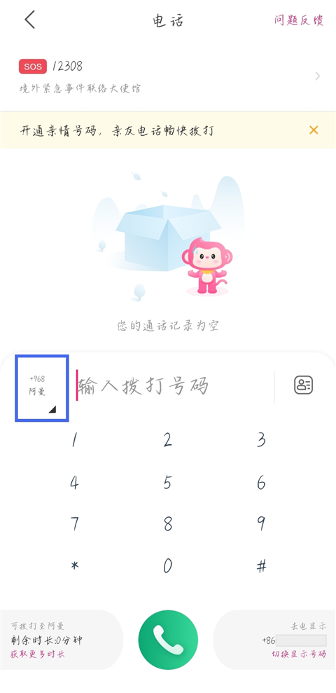 无忧行
