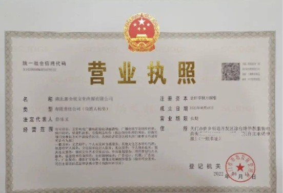 恒昌健康