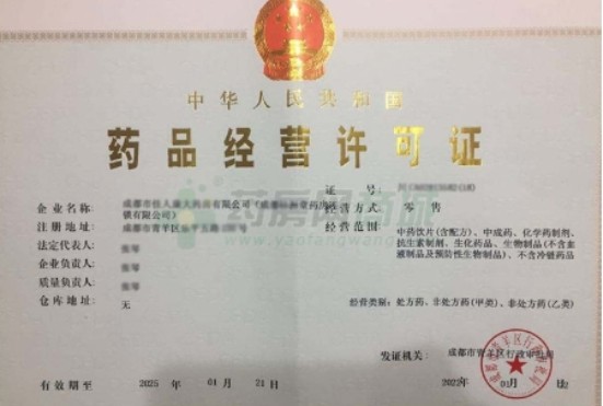 恒昌健康