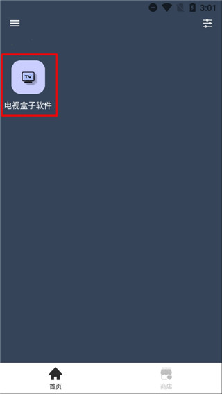 轻集工具箱