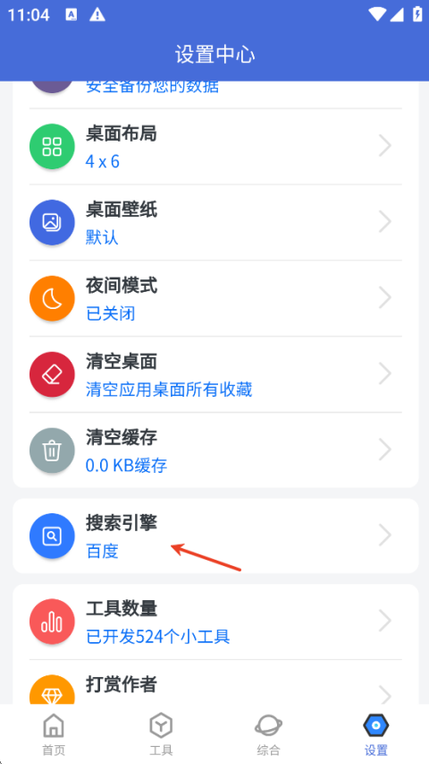 轻集工具箱