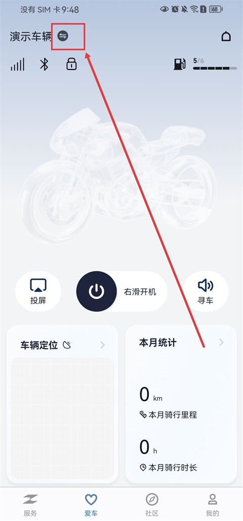 张雪机车