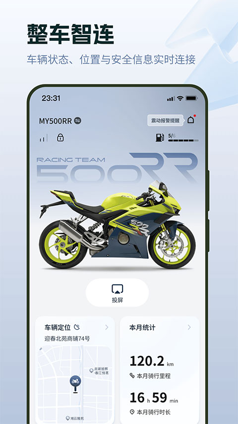 张雪机车截图1
