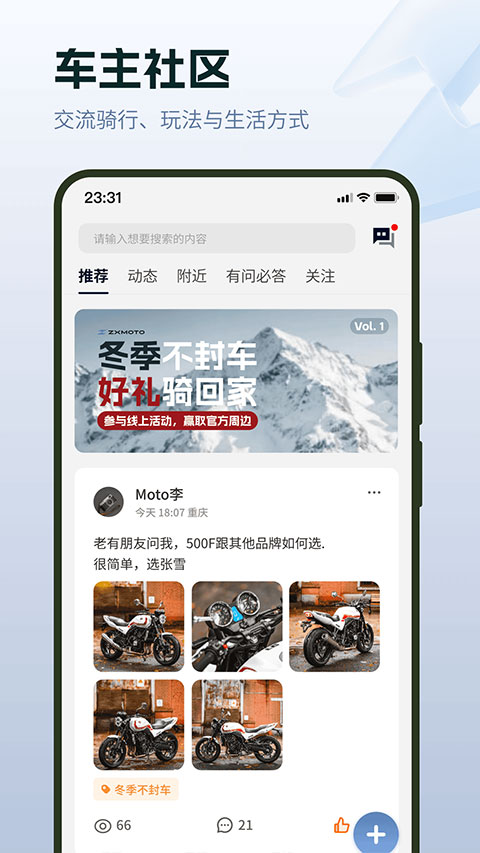 张雪机车截图5