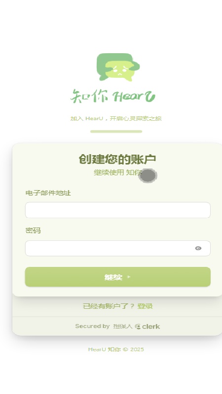 hearu截图2