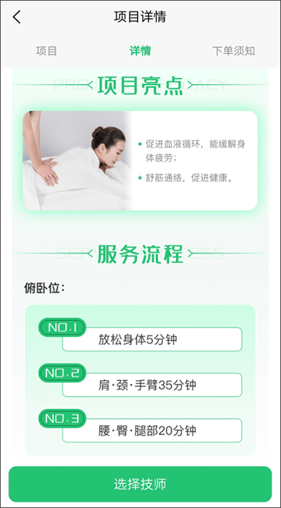 东郊到家