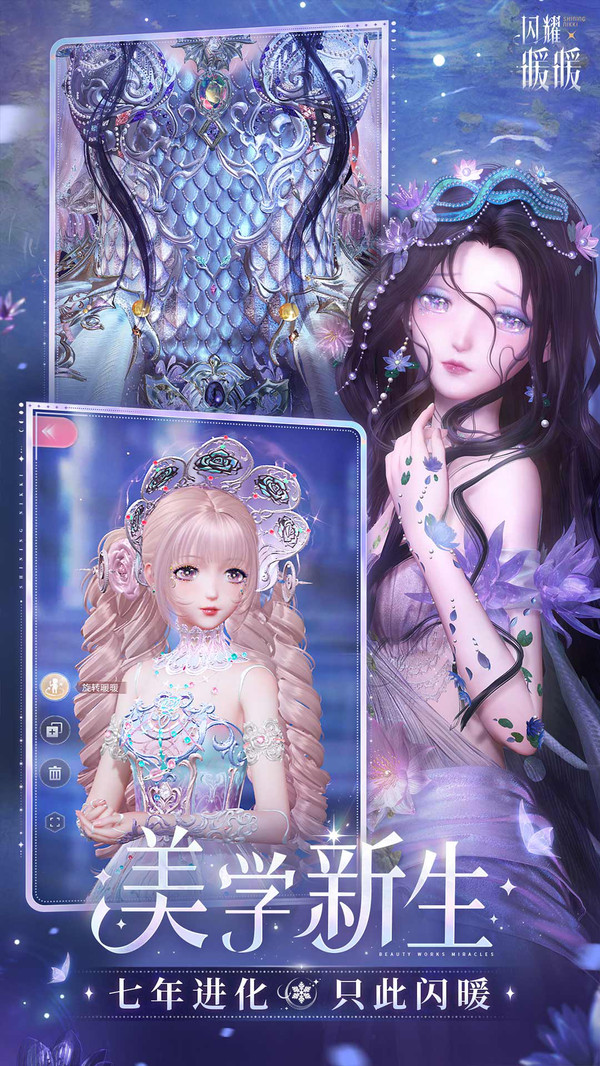 闪耀暖暖官服截图2