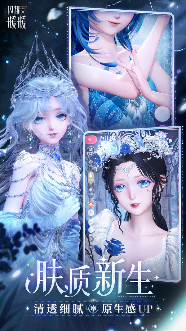 闪耀暖暖官服截图4