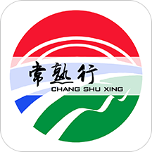 常熟行官方版