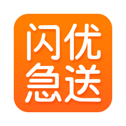 闪优急送手机版