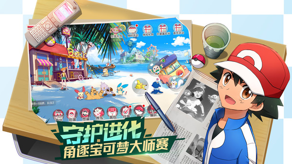 口袋觉醒360服客户端