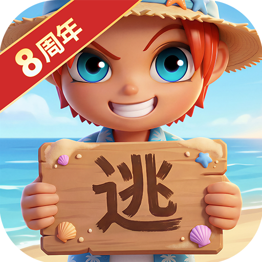 逃跑吧少年小米版