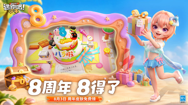 逃跑吧少年oppo版截图1