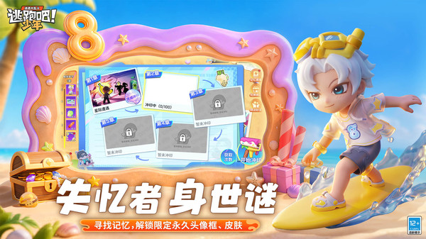 逃跑吧少年oppo版截图3