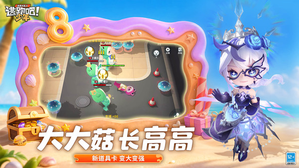 逃跑吧少年oppo版截图4