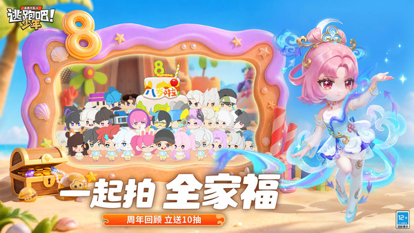 逃跑吧少年oppo版截图5