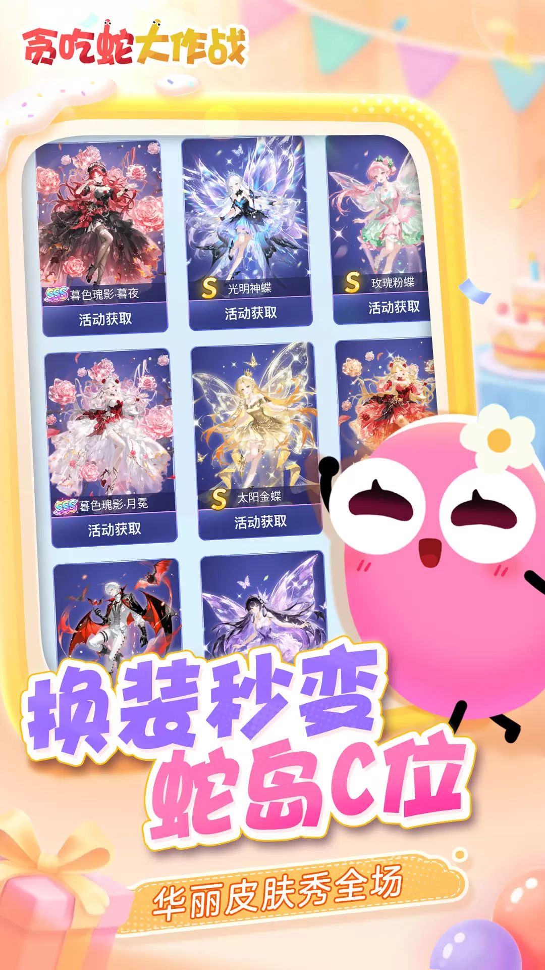 贪吃蛇大作战免实名认证版本截图3