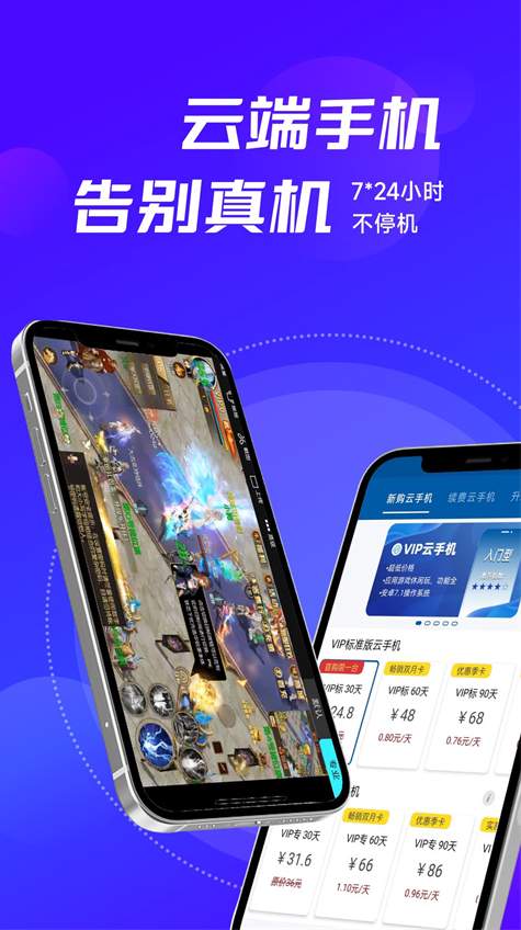 云帅云手机app截图3