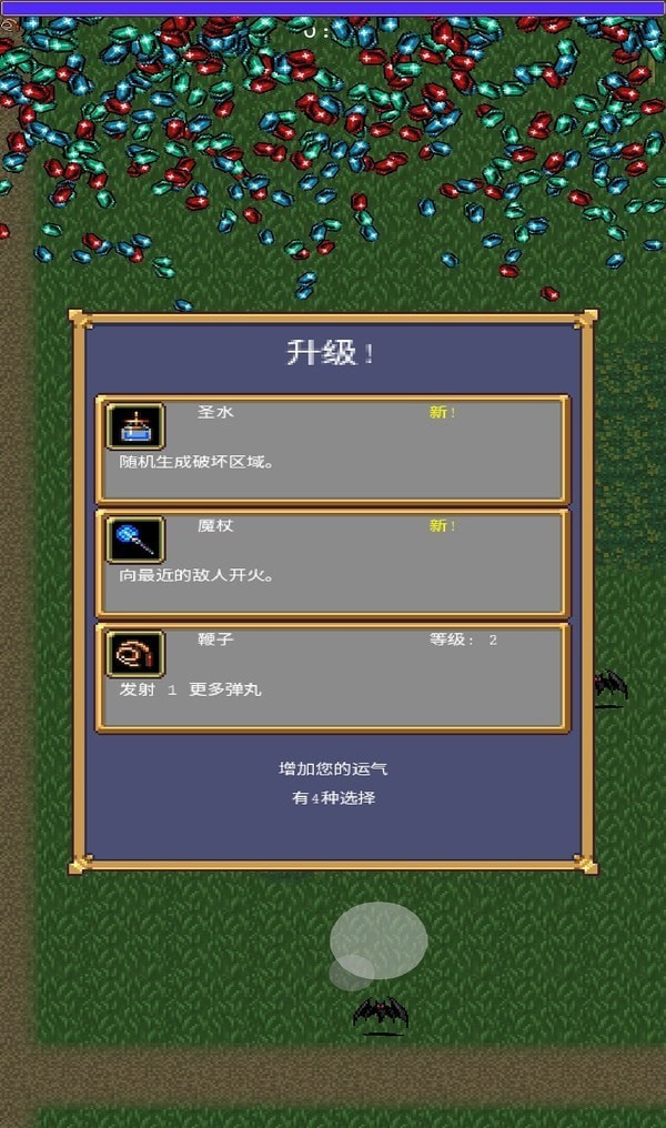 躺平生存者地下城割草截图3