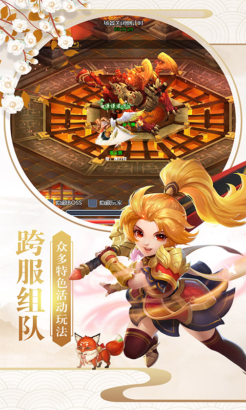 萌新出击手游