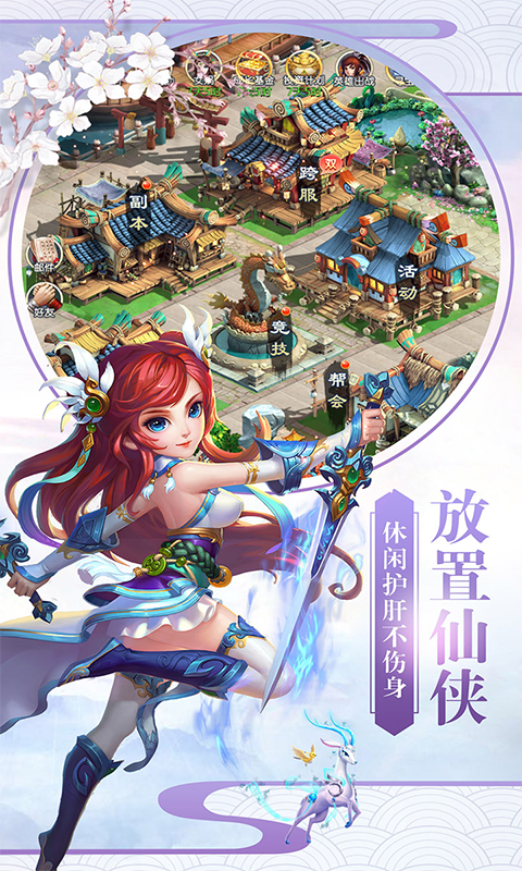 萌新出击手游截图2