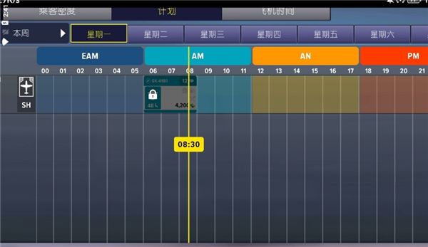 机场模拟器大亨截图2