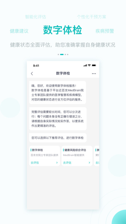大专家截图2
