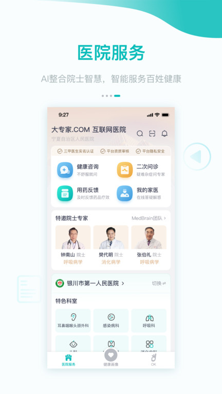 大专家截图3