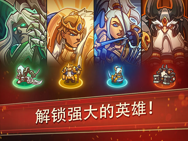 帝国勇士内购破解版最新版