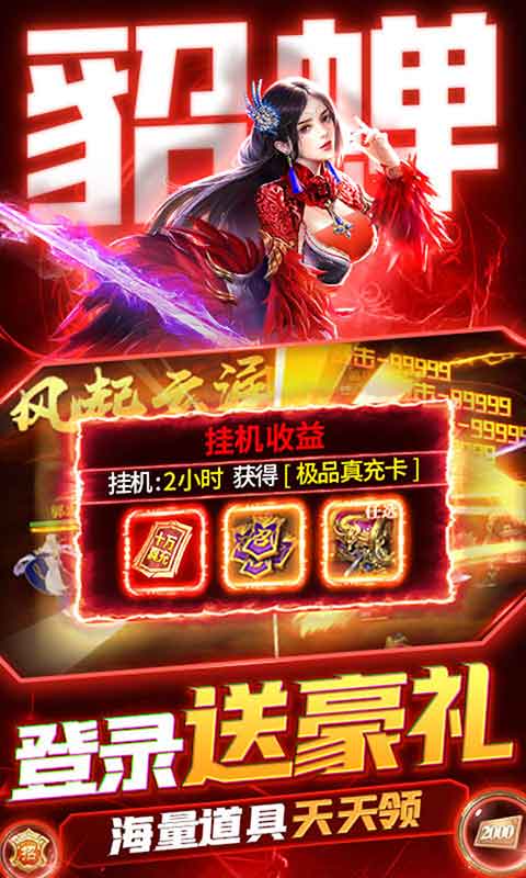 天子令H5