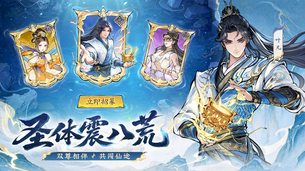 最强祖师官方版截图2