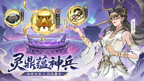 最强祖师官方版截图3