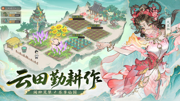 最强祖师小米版截图4