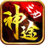 神途之刃pk版