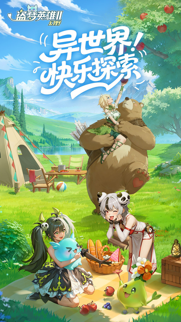 盗梦英雄2幻野截图1