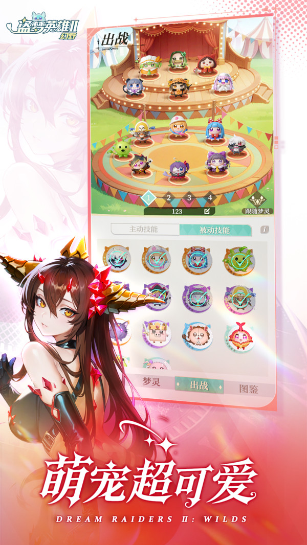 盗梦英雄2幻野截图5